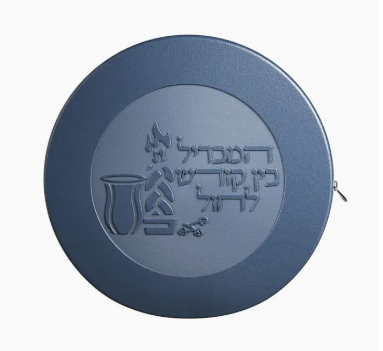 Blue Leather Havdalah Set