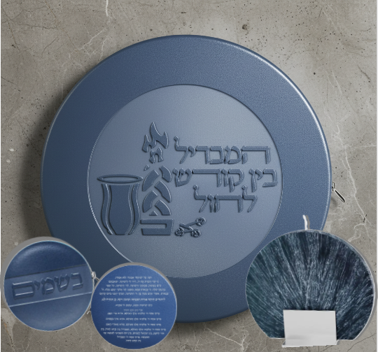 Havdalah Set