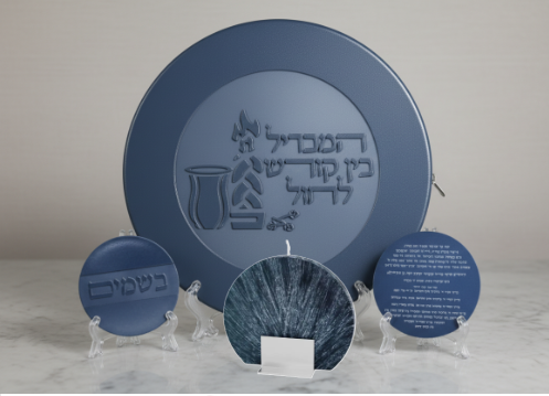 Havdalah Set