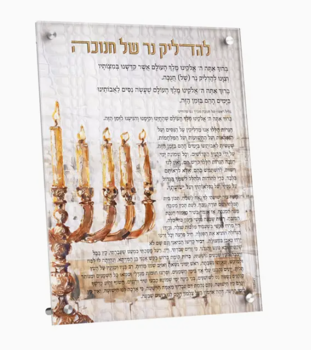 Leatherette Chanukah Brachos Display